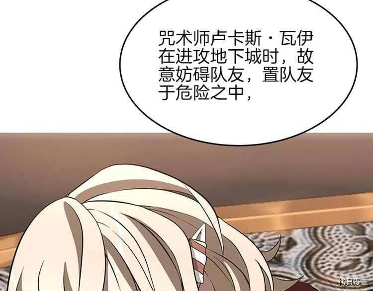 三岁开始做王者[拷贝漫画]韩漫全集-第73话无删减无遮挡章节图片 