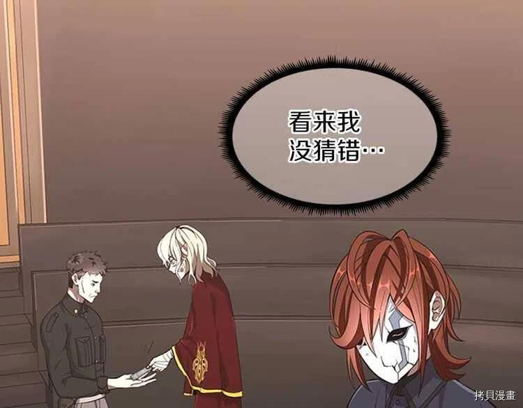 三岁开始做王者[拷贝漫画]韩漫全集-第73话无删减无遮挡章节图片 