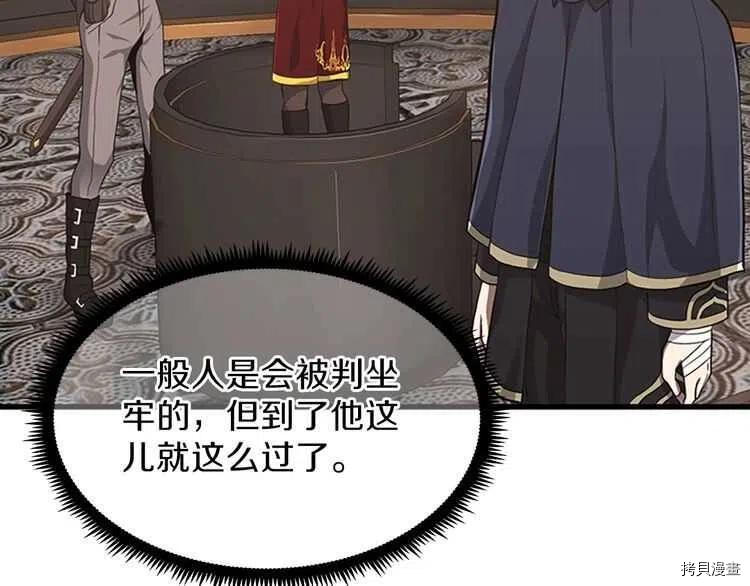 三岁开始做王者[拷贝漫画]韩漫全集-第73话无删减无遮挡章节图片 