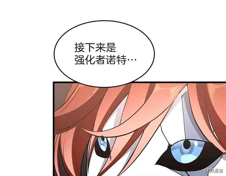三岁开始做王者[拷贝漫画]韩漫全集-第73话无删减无遮挡章节图片 