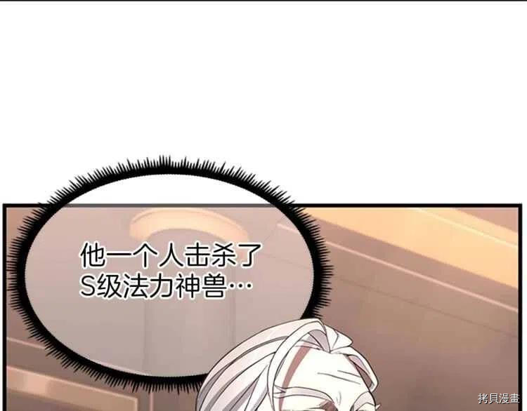 三岁开始做王者[拷贝漫画]韩漫全集-第73话无删减无遮挡章节图片 