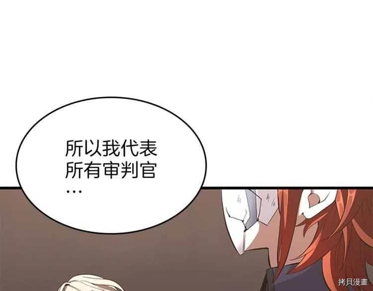 三岁开始做王者[拷贝漫画]韩漫全集-第73话无删减无遮挡章节图片 