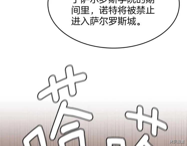 三岁开始做王者[拷贝漫画]韩漫全集-第73话无删减无遮挡章节图片 