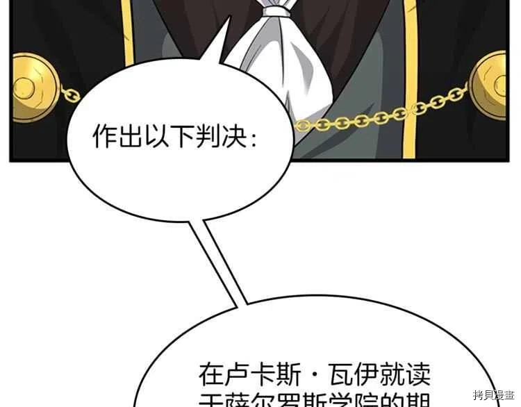 三岁开始做王者[拷贝漫画]韩漫全集-第73话无删减无遮挡章节图片 