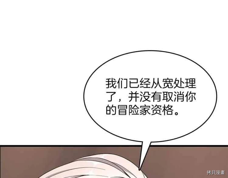三岁开始做王者[拷贝漫画]韩漫全集-第73话无删减无遮挡章节图片 