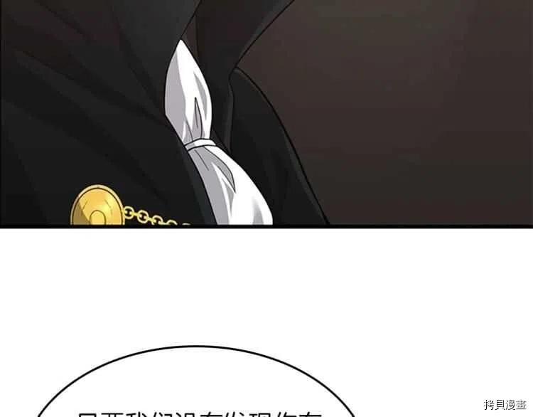 三岁开始做王者[拷贝漫画]韩漫全集-第73话无删减无遮挡章节图片 