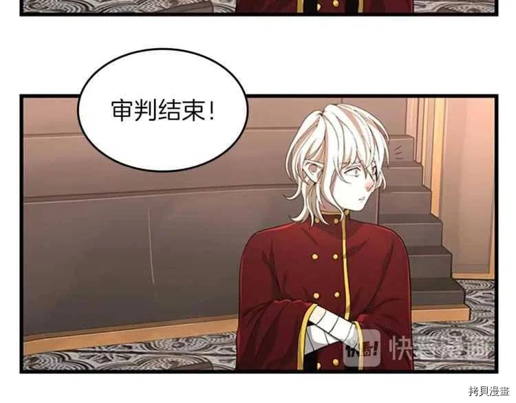 三岁开始做王者[拷贝漫画]韩漫全集-第73话无删减无遮挡章节图片 