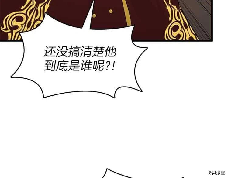 三岁开始做王者[拷贝漫画]韩漫全集-第73话无删减无遮挡章节图片 