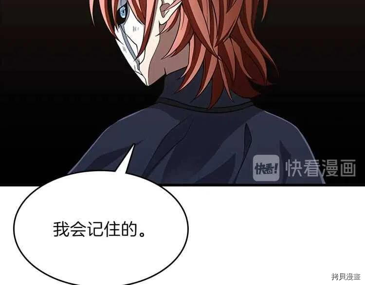 三岁开始做王者[拷贝漫画]韩漫全集-第73话无删减无遮挡章节图片 