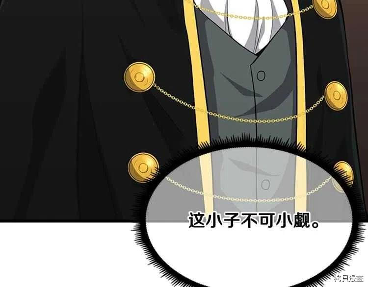 三岁开始做王者[拷贝漫画]韩漫全集-第73话无删减无遮挡章节图片 