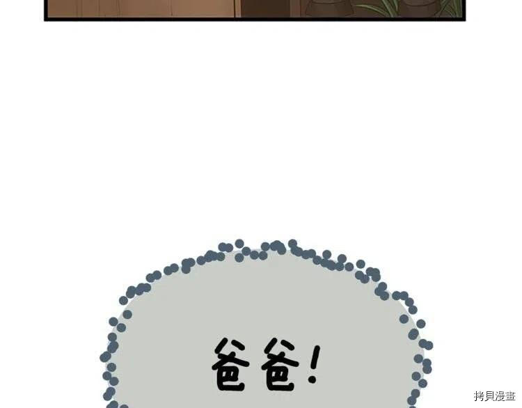 三岁开始做王者[拷贝漫画]韩漫全集-第74话无删减无遮挡章节图片 