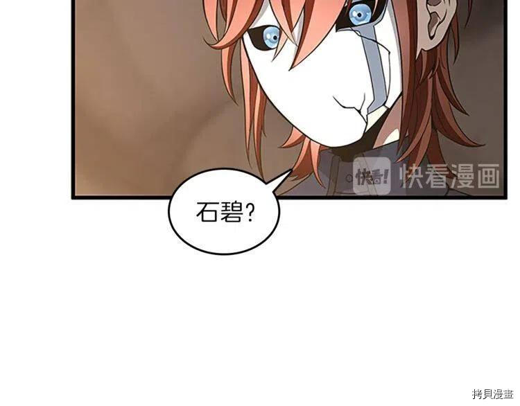 三岁开始做王者[拷贝漫画]韩漫全集-第74话无删减无遮挡章节图片 