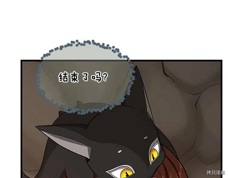 三岁开始做王者[拷贝漫画]韩漫全集-第74话无删减无遮挡章节图片 