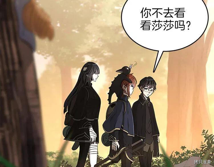 三岁开始做王者[拷贝漫画]韩漫全集-第74话无删减无遮挡章节图片 