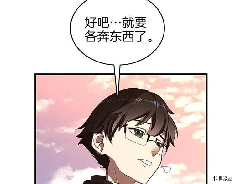 三岁开始做王者[拷贝漫画]韩漫全集-第74话无删减无遮挡章节图片 