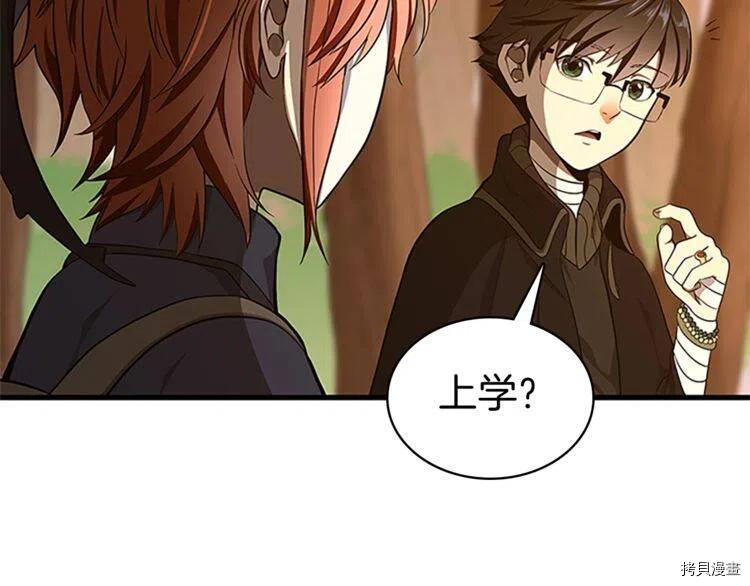 三岁开始做王者[拷贝漫画]韩漫全集-第74话无删减无遮挡章节图片 