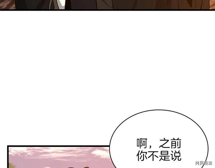 三岁开始做王者[拷贝漫画]韩漫全集-第74话无删减无遮挡章节图片 