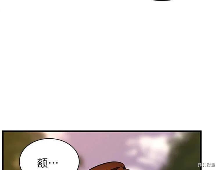 三岁开始做王者[拷贝漫画]韩漫全集-第74话无删减无遮挡章节图片 