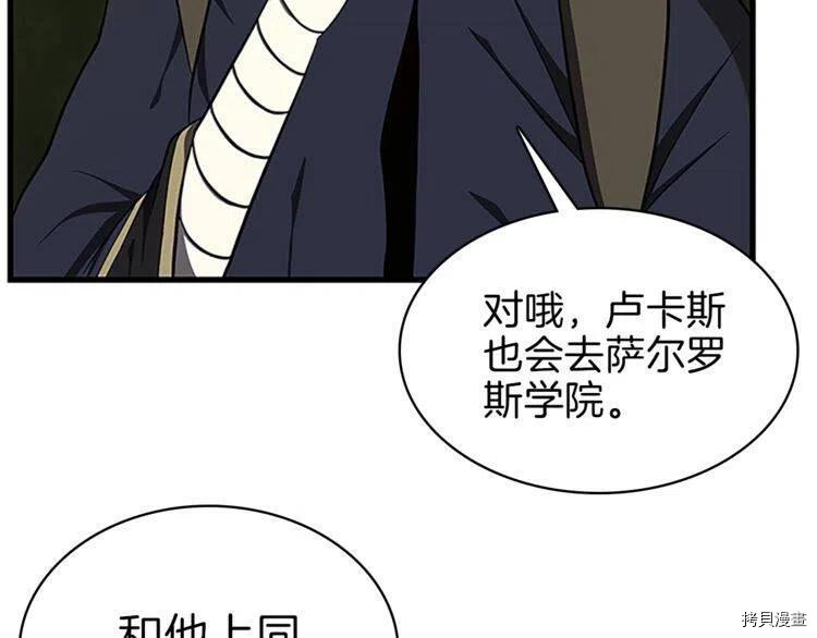 三岁开始做王者[拷贝漫画]韩漫全集-第74话无删减无遮挡章节图片 