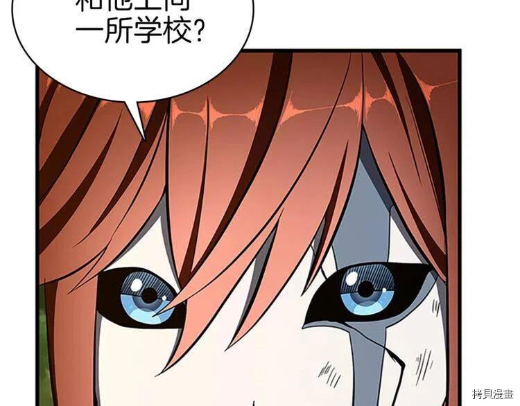 三岁开始做王者[拷贝漫画]韩漫全集-第74话无删减无遮挡章节图片 