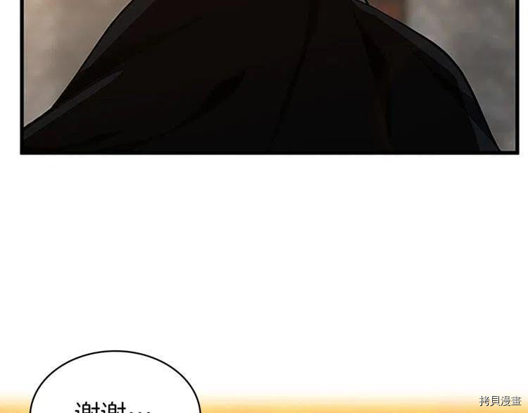 三岁开始做王者[拷贝漫画]韩漫全集-第74话无删减无遮挡章节图片 