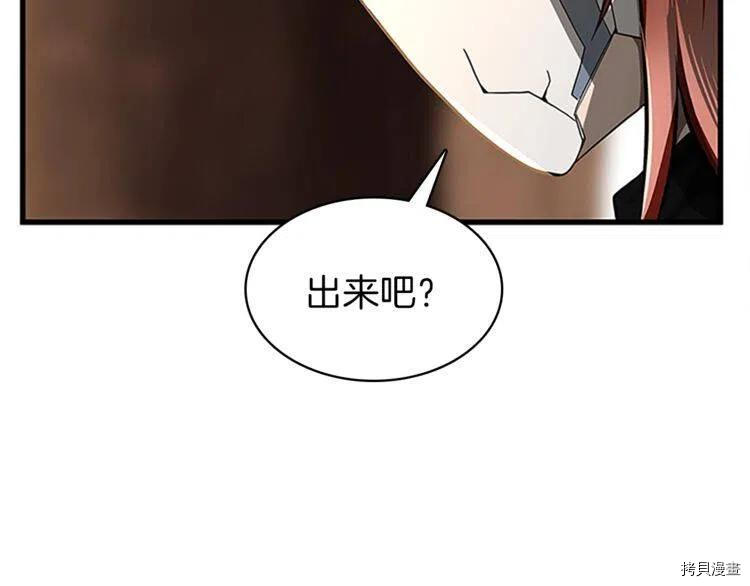 三岁开始做王者[拷贝漫画]韩漫全集-第74话无删减无遮挡章节图片 