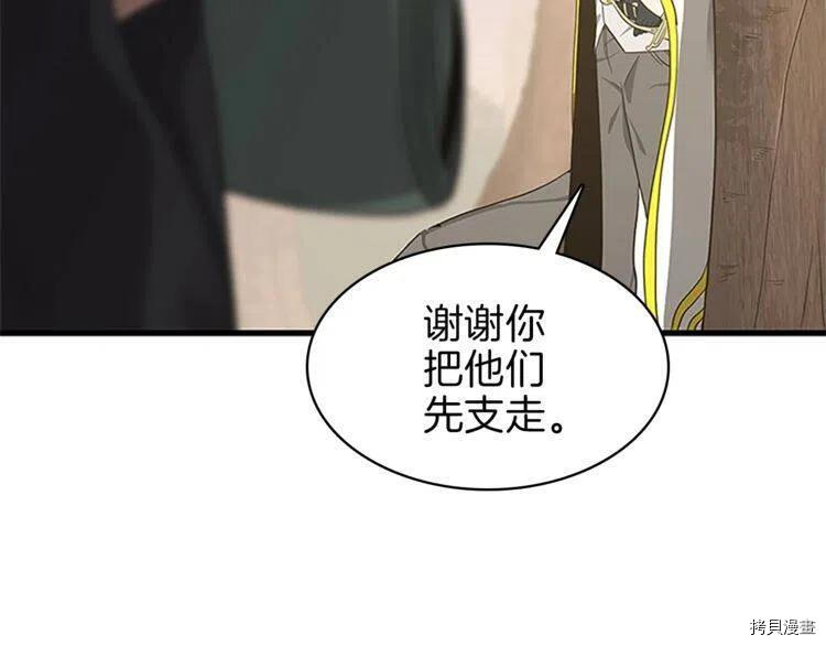 三岁开始做王者[拷贝漫画]韩漫全集-第74话无删减无遮挡章节图片 