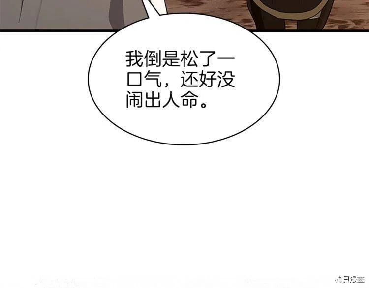 三岁开始做王者[拷贝漫画]韩漫全集-第74话无删减无遮挡章节图片 