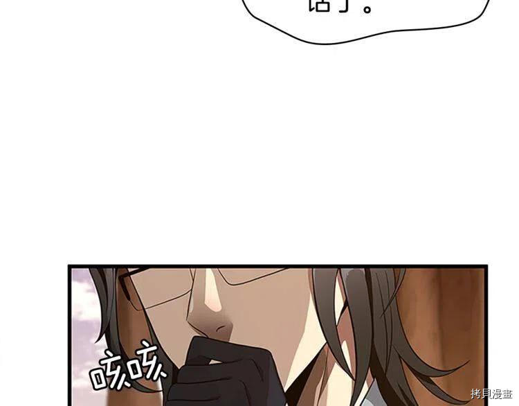 三岁开始做王者[拷贝漫画]韩漫全集-第74话无删减无遮挡章节图片 