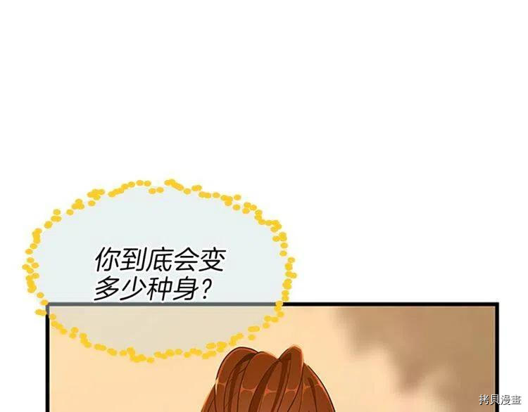 三岁开始做王者[拷贝漫画]韩漫全集-第74话无删减无遮挡章节图片 