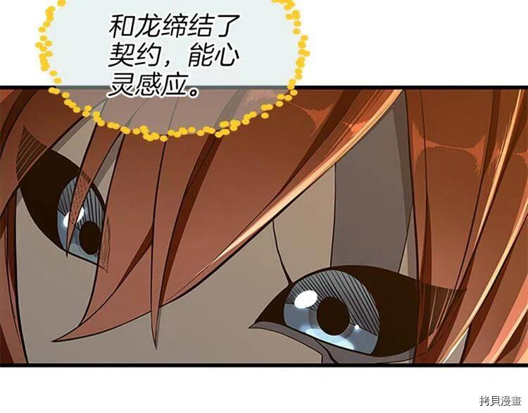 三岁开始做王者[拷贝漫画]韩漫全集-第74话无删减无遮挡章节图片 
