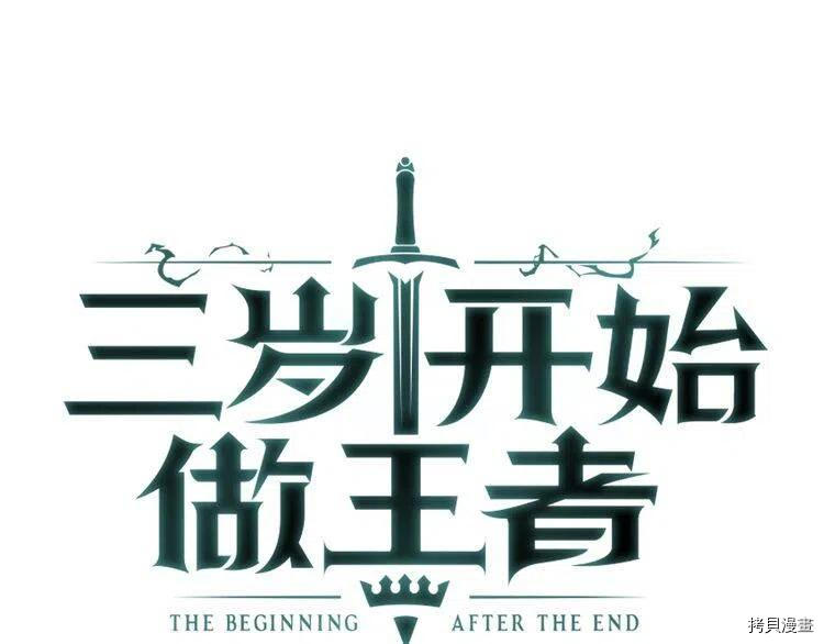 三岁开始做王者[拷贝漫画]韩漫全集-第74话无删减无遮挡章节图片 