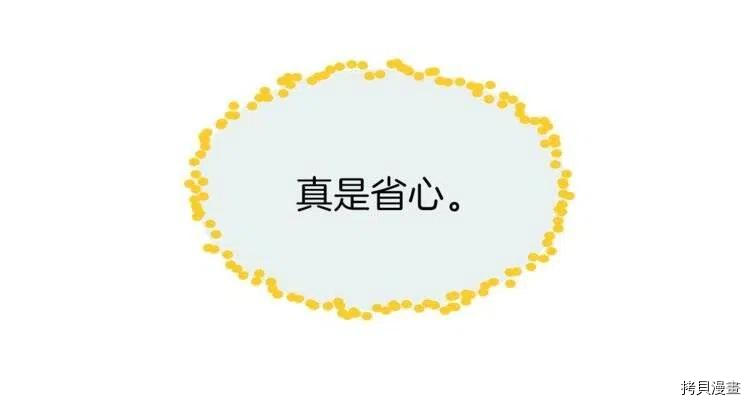 三岁开始做王者[拷贝漫画]韩漫全集-第74话无删减无遮挡章节图片 