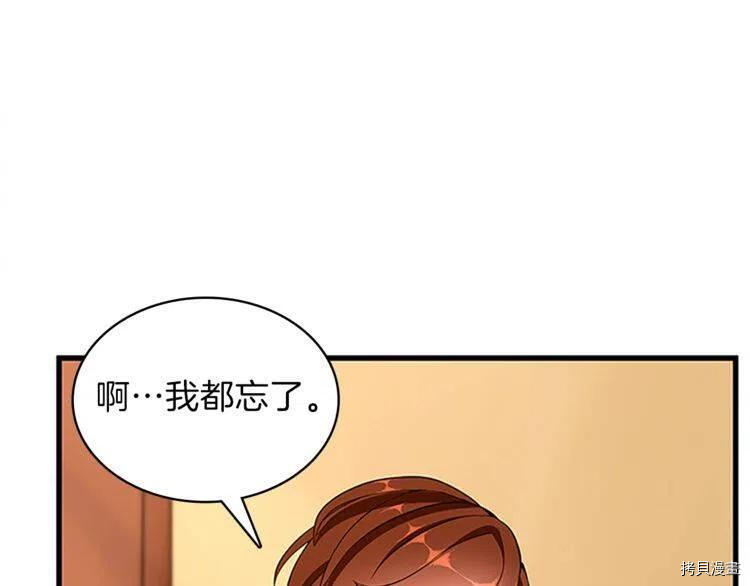 三岁开始做王者[拷贝漫画]韩漫全集-第74话无删减无遮挡章节图片 