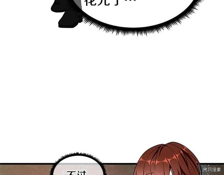 三岁开始做王者[拷贝漫画]韩漫全集-第74话无删减无遮挡章节图片 