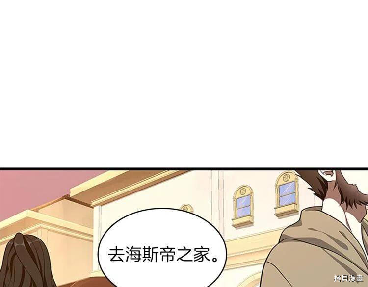 三岁开始做王者[拷贝漫画]韩漫全集-第74话无删减无遮挡章节图片 
