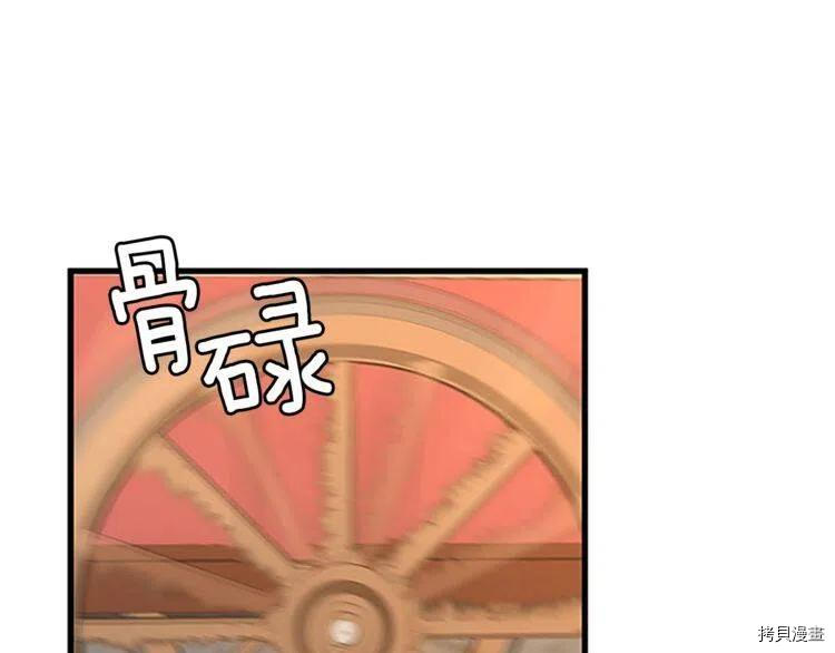 三岁开始做王者[拷贝漫画]韩漫全集-第74话无删减无遮挡章节图片 