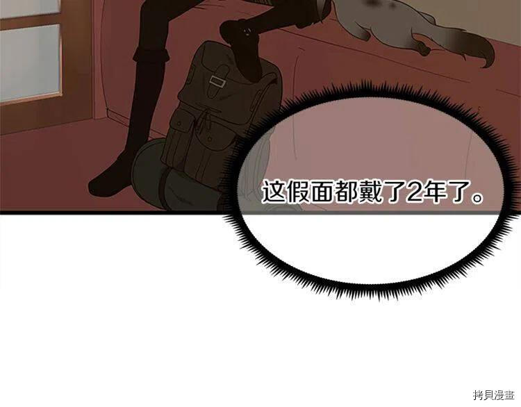 三岁开始做王者[拷贝漫画]韩漫全集-第74话无删减无遮挡章节图片 