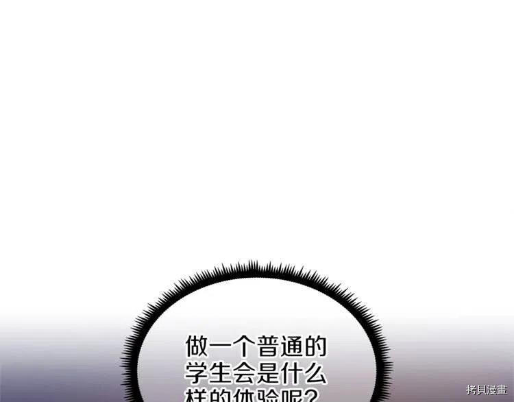 三岁开始做王者[拷贝漫画]韩漫全集-第74话无删减无遮挡章节图片 
