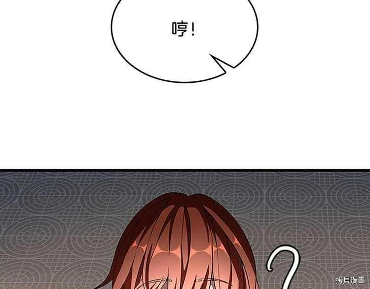 三岁开始做王者[拷贝漫画]韩漫全集-第75话无删减无遮挡章节图片 