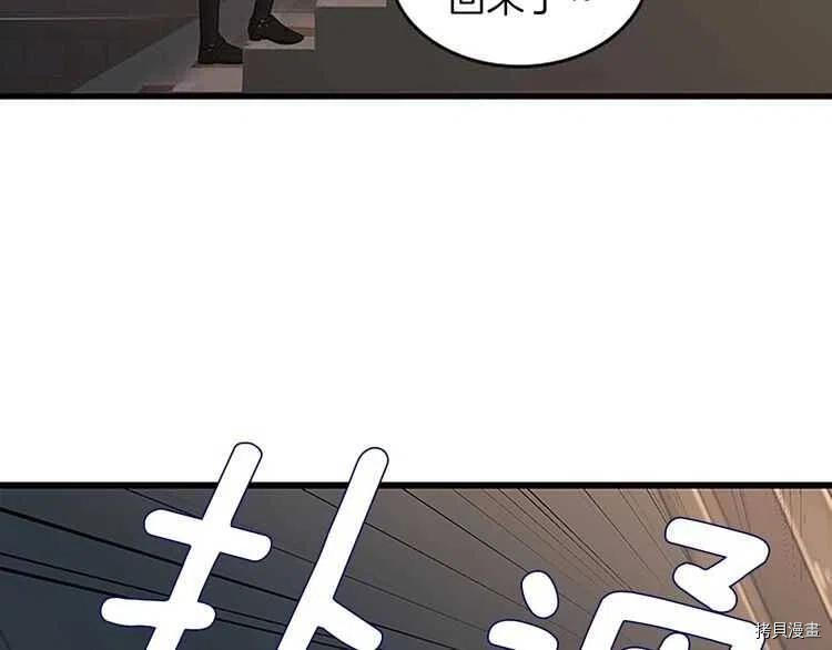 三岁开始做王者[拷贝漫画]韩漫全集-第75话无删减无遮挡章节图片 