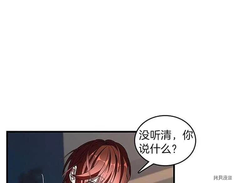 三岁开始做王者[拷贝漫画]韩漫全集-第75话无删减无遮挡章节图片 