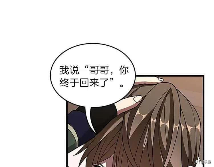 三岁开始做王者[拷贝漫画]韩漫全集-第75话无删减无遮挡章节图片 