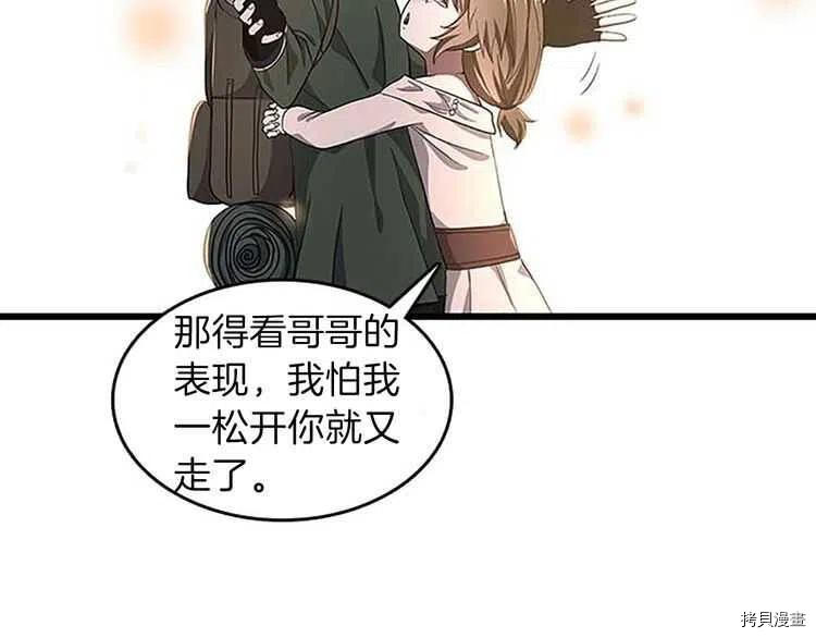 三岁开始做王者[拷贝漫画]韩漫全集-第75话无删减无遮挡章节图片 