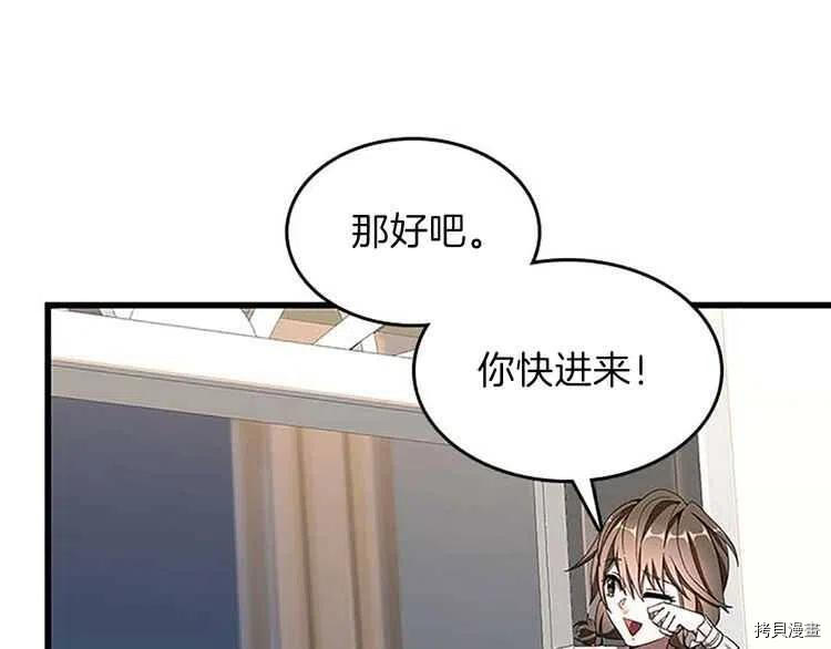 三岁开始做王者[拷贝漫画]韩漫全集-第75话无删减无遮挡章节图片 