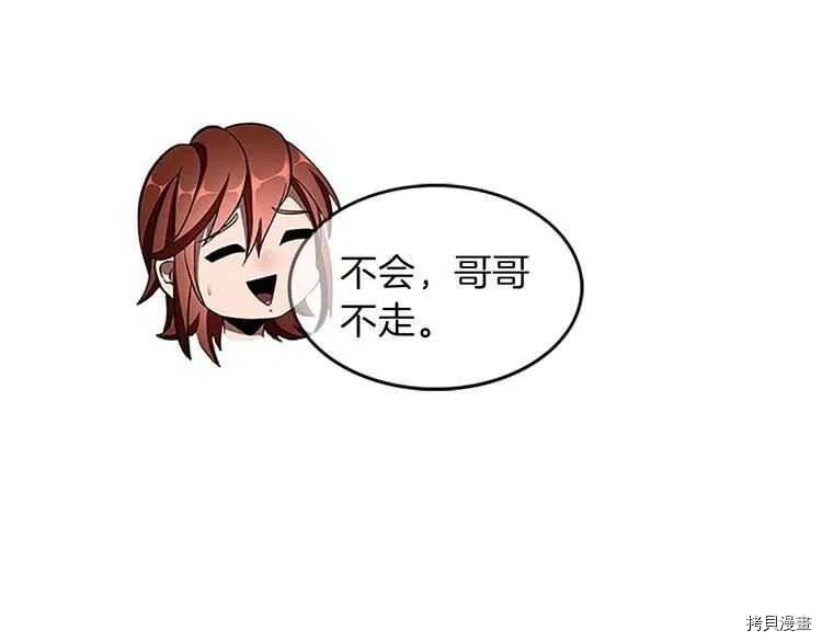 三岁开始做王者[拷贝漫画]韩漫全集-第75话无删减无遮挡章节图片 