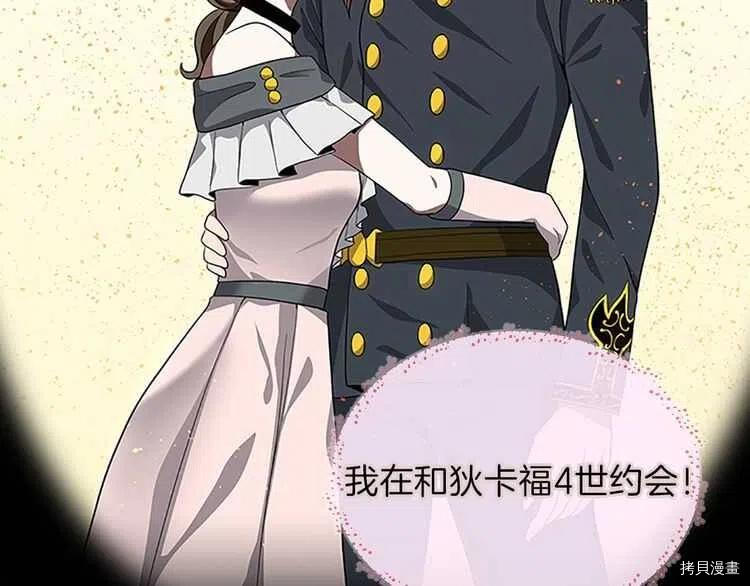 三岁开始做王者[拷贝漫画]韩漫全集-第75话无删减无遮挡章节图片 