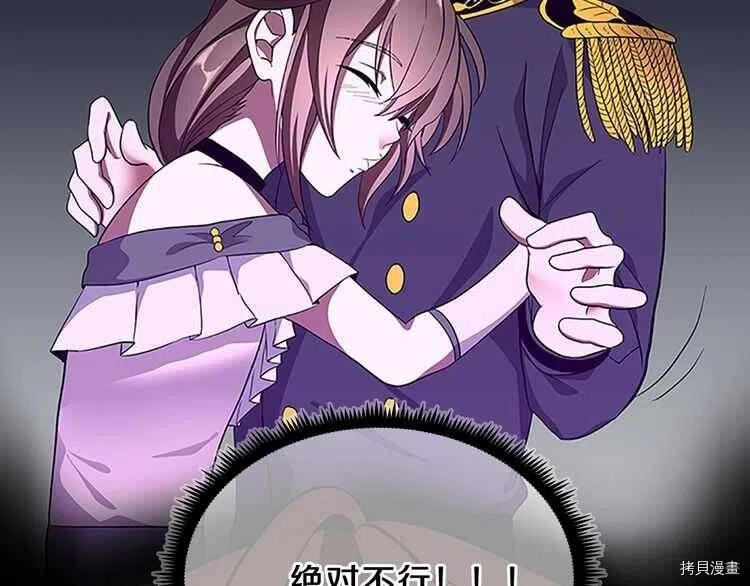 三岁开始做王者[拷贝漫画]韩漫全集-第75话无删减无遮挡章节图片 