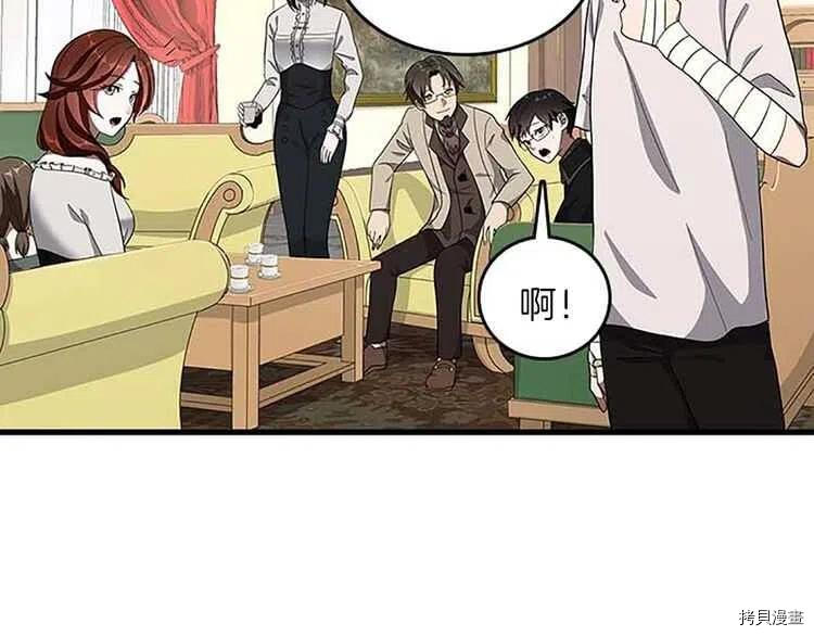 三岁开始做王者[拷贝漫画]韩漫全集-第75话无删减无遮挡章节图片 