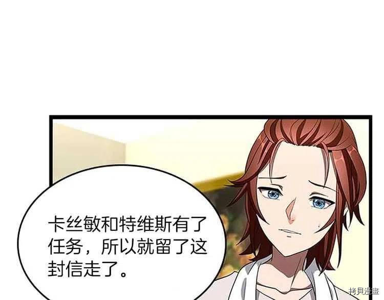 三岁开始做王者[拷贝漫画]韩漫全集-第75话无删减无遮挡章节图片 